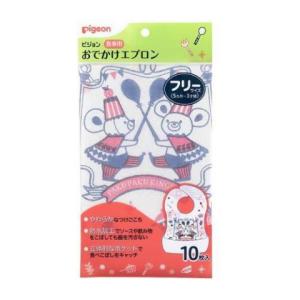 ピジョン 食事用 おでかけエプロン Ｐｉｇｅｏｎ Ｆｒｉｅｎｄｓ １０枚入/ベビー用品 赤ちゃん