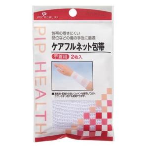 指サック 中長2個入/ 包帯・指サック : Vドラッグヤフー店 - 通販