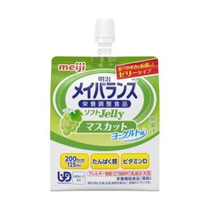 明治 メイバランスゼリーマスカットヨーグルト 100ｇ/ メイバランス 介護食