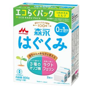 森永製菓 森永 はぐくみハンディパック13g×10/ はぐくみ ベビー ミルク