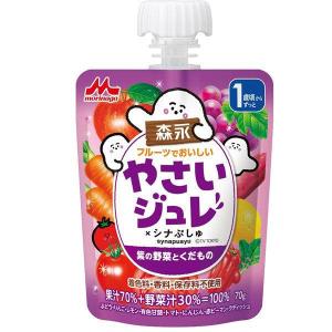 森永 やさいジュレ紫の野菜とくだもの 70g/ 森永 やさいジュレ ゼリー飲料 （毎）｜v-drug