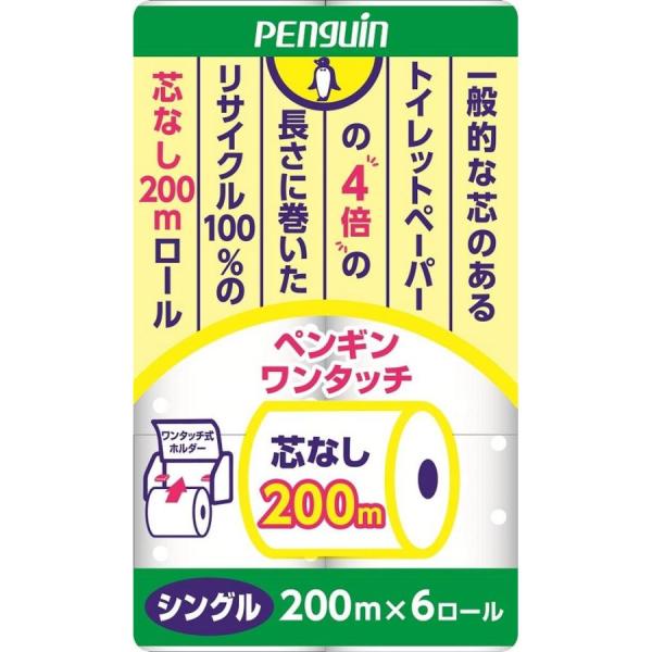 ペンギンワンタッチ芯なしシングル ６ロール /トイレットペーパー