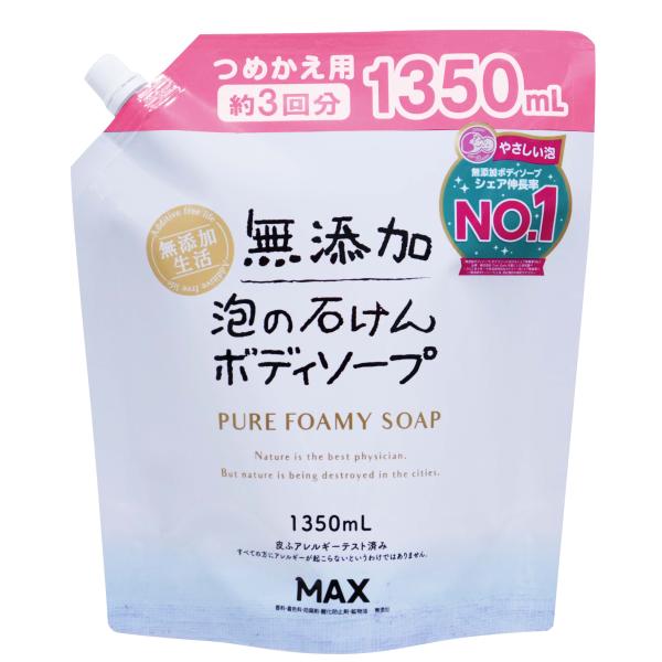 ◇無添加泡の石けんボディソープ大容量１３５０ｍｌ