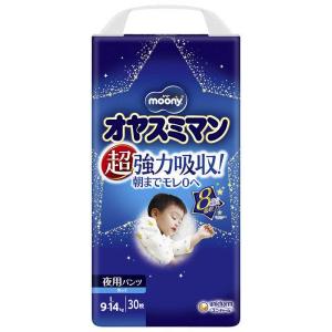 moony ムーニーマン スーパービッグ 男の子用 14枚 (6個セット 1ケース