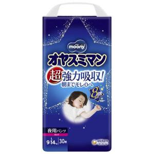 オヤスミマン　　女の子用　　１５袋　　まとめ売り オヤスミマン 女の子用パンツビッグサイズ以上（13-25kg）お試し2枚