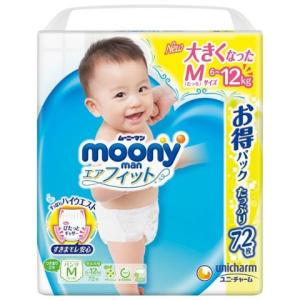 ムーニーマンエアフィット たっち パンツ Mサイズ 72枚 /ムーニー 紙おむつ 紙オムツ パンツ ベビー
