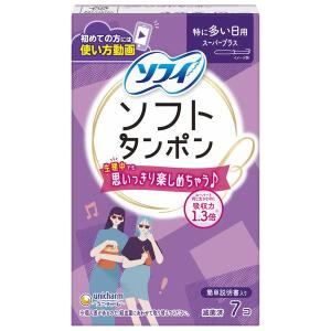 unicharm（ユニチャーム） チャームソフトタンポンレギュラー10個