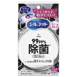 シルコットウェットティッシュ外出用99．99％除菌24枚/ シルコット ウエットティッシュ