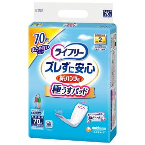 ライフリー ズレずに安心 紙パンツ用 尿とりパッドうす型 2回吸収 70枚入 /ライフリー ズレずに安心 大人用紙おむつ 尿とりパッド