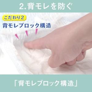 ライフリー うす型軽快パンツ S24枚 (4個...の詳細画像2