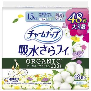 ライフリーさわやか男性用安心パッド20cc 男性用軽失禁パッド 26cm