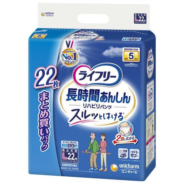 ライフリー リハビリパンツ Ｌ22枚 (2個セット 1ケース)/ ライフリー 介護オムツ パンツ リ...