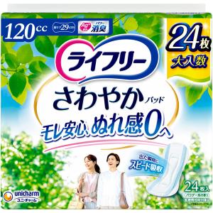 ライフリー さわやかパッド 80cc 安心の中量用 45枚/ 尿漏れパッド