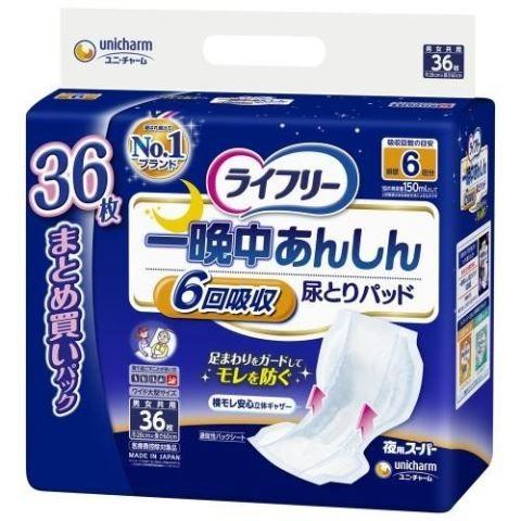 ライフリー 一晩中あんしん 尿とりパッド スーパー ３６枚 /ライフリー 一晩中あんしん 介護オムツ...