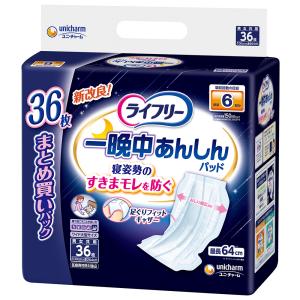 ライフリー うす型軽快パンツ （1ケース販売）「ライフリー うす