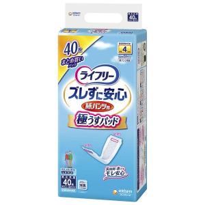 ライフリー ズレずに安心 紙パンツ用 尿とりパッドうす型 ４回吸収 ４０枚入 /ライフリー ズレずに安心 大人用紙おむつ 尿とりパッド