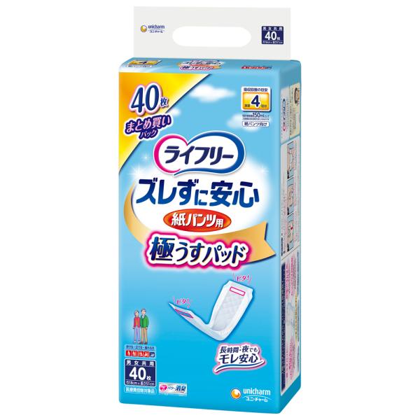 ライフリー ズレずに安心 紙パンツ用 尿とりパッドうす型 ４回吸収 ４０枚入 /ライフリー ズレずに...