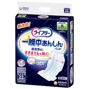 ライフリー 一晩中あんしん 尿とりパッド スーパー 36枚×6個セット