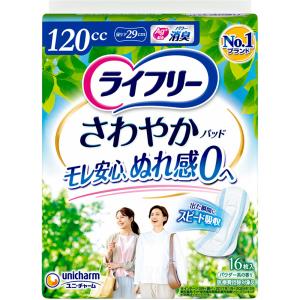 ライフリー さわやかパッド 45cc 快適の中量用 23cm 22枚/さわやか