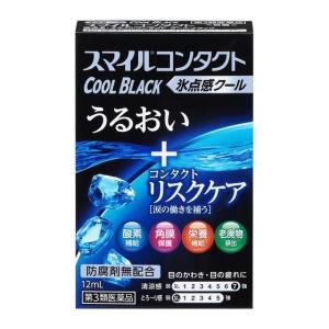 (第3類医薬品)スマイルコンタクトクールブラック 12ｍＬ/ スマイルコンタクト 目薬 コンタクト｜v-drug