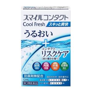 (第3類医薬品)スマイルコンタクトクールフレッシュ 12ｍＬ/ スマイルコンタクト 目薬 コンタクト｜v-drug