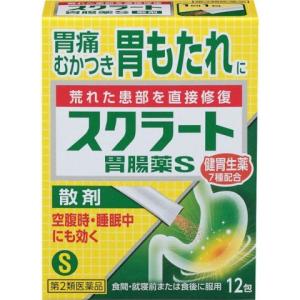 (第2類医薬品) ライオン スクラート胃腸薬Ｓ（散剤） １２包 /スクラート胃腸薬 胃腸薬｜v-drug