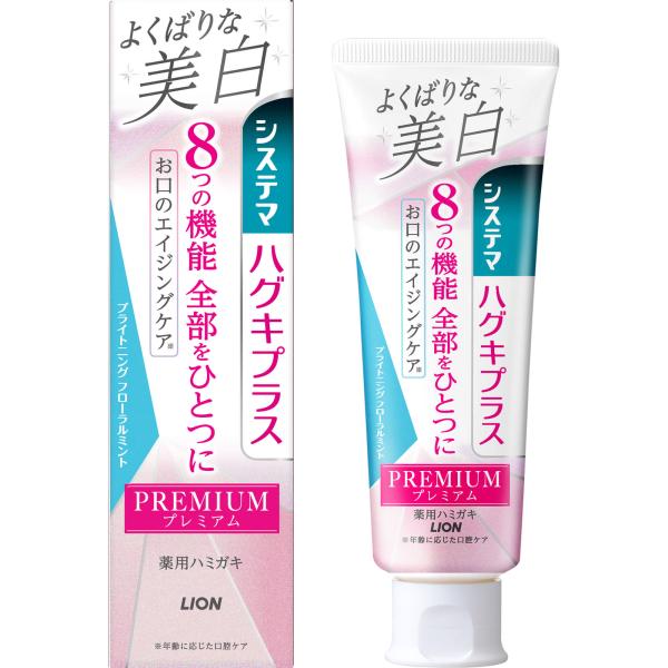 システマ ハグキプラス プレミアム ハミガキ よくばりな美白 ブライトニングフローラルミント 歯磨き...