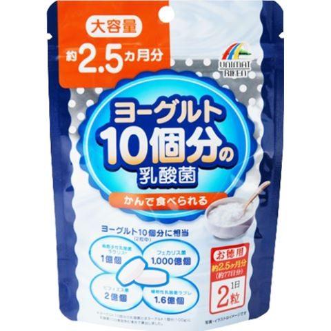 リケン ヨーグルト10個分の乳酸菌 154粒/ 乳酸菌 サプリメント