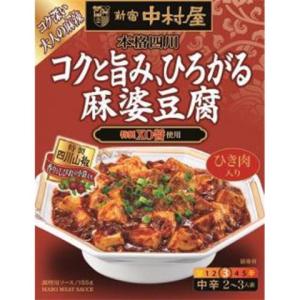 新宿中村屋 本格四川 コクと旨み、ひろがる麻婆豆腐 １５５ｇx5個セット/料理の素 中華｜v-drug