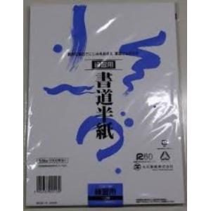 書道半紙練習用 ＮＫ5．5−100/ 半紙