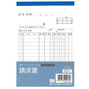 ラストワン 書類や請求書、手書きの紙モノだけで【400g】（枚以上？） 請求書 B5 NK−1013SD/ : Vドラッグヤフー店 - 通販 - Yahoo