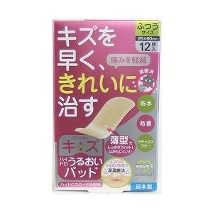 悪いのを吸ってくれるやつを選んだよ！アメジストが入ったオキシカルディウム！ アメジスト キズうるおいパッドスポット 10枚/ キズうるおい