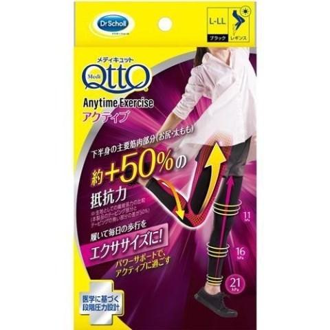 ●【在庫限り】おそとでメディキュット　エニタイムエクササイズ着圧レギンス　アクティブ　ＢＫ　Ｌ−ＬＬ...