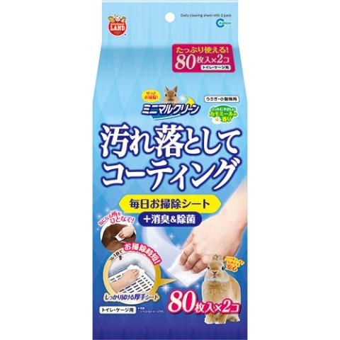 ミニマルランド ミニマルクリーン 毎日お掃除シート トイレ・ケージ用 ８０枚＊２パック