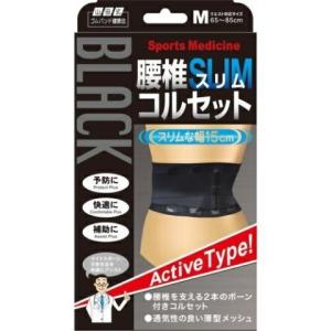 山田式 ブラック腰椎コルセット Lサイズ ( 1コ入 )/ : 爽快ドラッグ