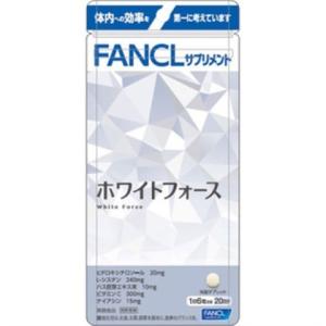 ファンケル ホワイトフォース ２０日分 １２０粒 マツモトキヨシ Yahoo 店 通販 Yahoo ショッピング