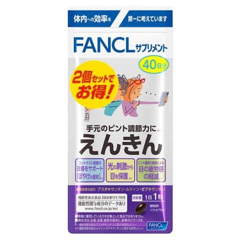 ファンケル　えんきん　８０日分　８０粒/ファンケル　サプリメント