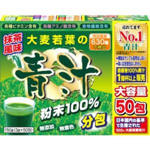 大麦若葉の青汁１００％ ５０包 /青汁