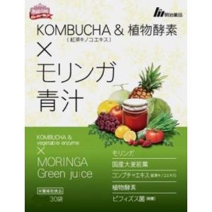 ＫＯＭＢＵＣＨＡ（紅茶キノコエキス）＆植物酵素×モリンガ青汁 ２．５ｇ×３０袋