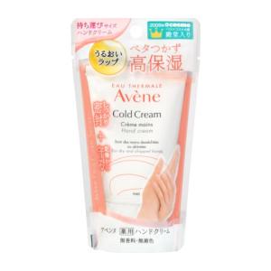 資生堂＊アベンヌ 薬用ハンドクリーム ５１ｇ /アベンヌ ハンドクリーム