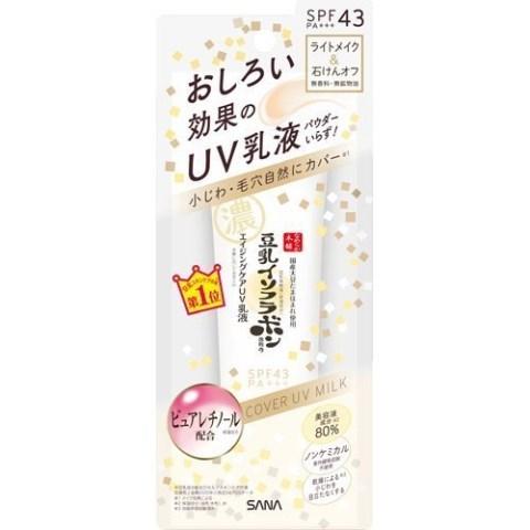 なめらか本舗 リンクルＵＶ乳液 ５０ｇ /なめらか本舗 乳液