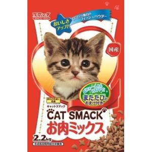 ●キャットスマック お肉ミックス2.2ｋｇ/ キャットスマック