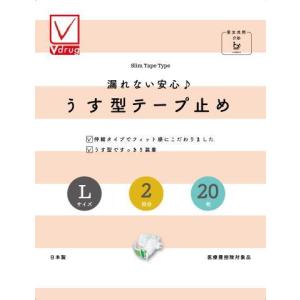 Ｖ−ｃｈｅｃｋ 漏れない安心♪うす型テープ止め Ｌ ２０枚 /大人用紙おむつ テープ 介護おむつ｜v-drug