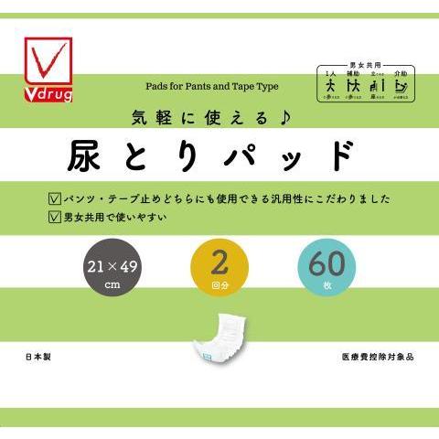 Ｖ−ｃｈｅｃｋ 気軽に使える♪尿とりパッド ６０枚 /大人用紙おむつ 尿とりパッド 介護おむつ