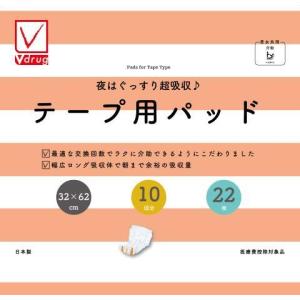 V−check 夜はぐっすり安心吸収♪テープ用パッド6回 30枚