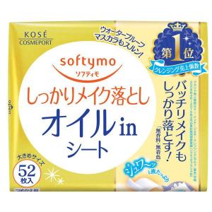 ソフティモ メイク落としシート オイルイン 詰め替え 52枚 : サン