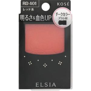 コーセー エルシア プラチナム 明るさ＆血色アップ チークカラー レッド系・ＲＤ401 3.5g/ エルシア パウダーチーク｜v-drug