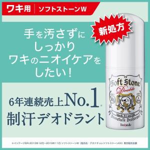 デオナチュレ ソフトストーンW 20g / デ...の詳細画像1