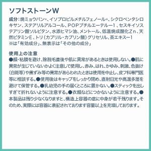 デオナチュレ ソフトストーンW 20g / デ...の詳細画像5