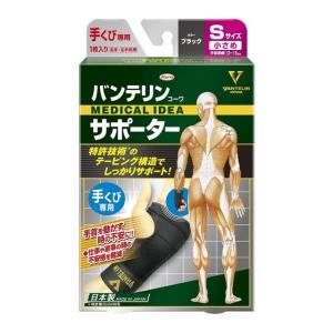 バンテリンサポーター手首L/ バンテリン サポーター : Vドラッグ